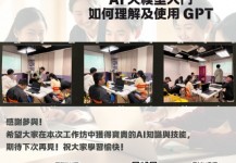 【AI 大模型入門如何理解及使用 GPT】