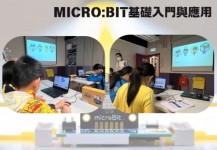 【micro:bit基礎入門與應用】