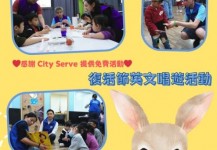 【復活節英文唱遊活動】