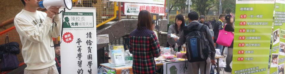 2013年12月7日 － 街頭義賣籌款 (上水)
